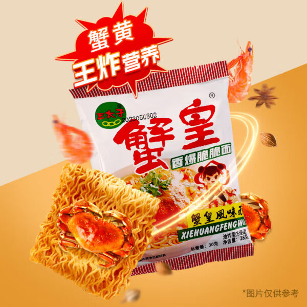 三太子  蟹皇干脆面  Crispy Snack Noodles  Instant noodles  Chinese snacks  14g per pack X30/14.82oz - 图片 6
