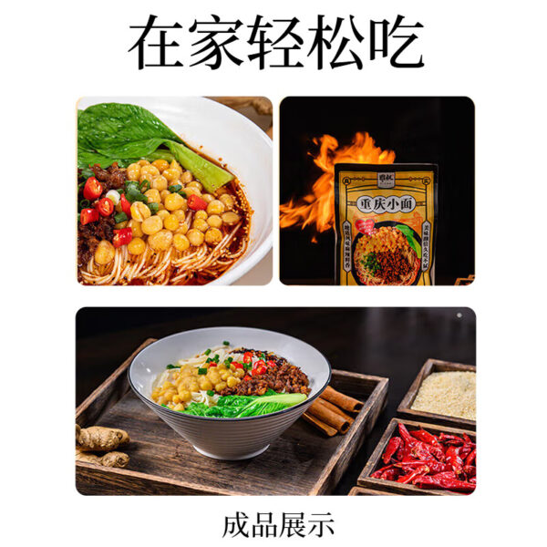 雅叔  重庆豌杂面  Chongqing characteristic noodles  Chinese instant noodles  240g per pack X3/25.4oz - 图片 5