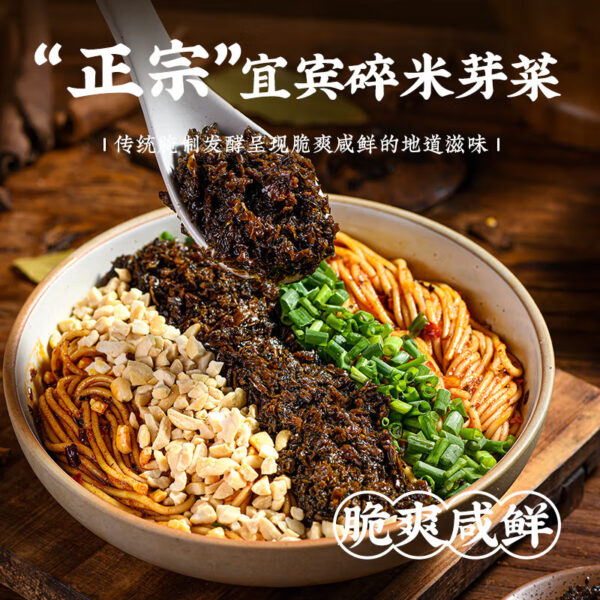 有你一面  宜宾燃面  Chinese instant noodles  160g per pack X3/16.93oz - 图片 5